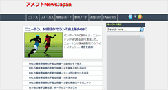 Desktop Screenshot of afnjapan.com